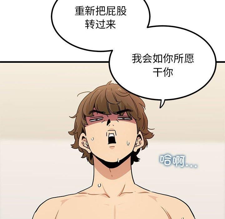 [韩国漫画] 发小碰不得 剧情,女学生#[189P]-104