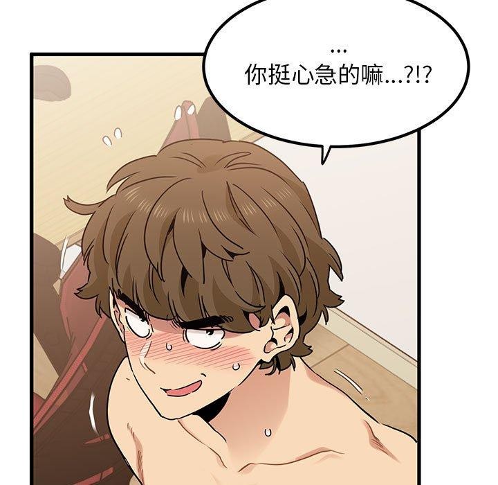 [韩国漫画] 发小碰不得 剧情,女学生#[189P]-115