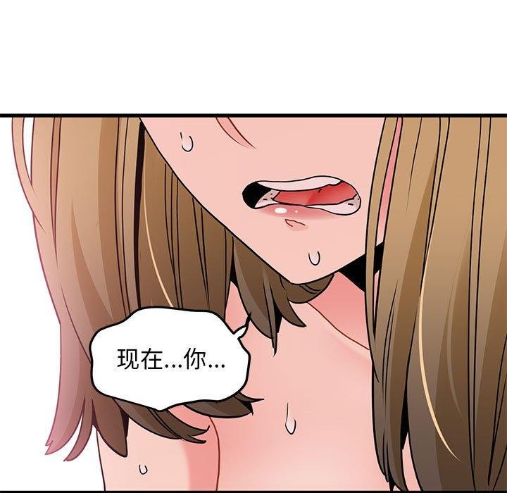 [韩国漫画] 发小碰不得 剧情,女学生#[189P]-117