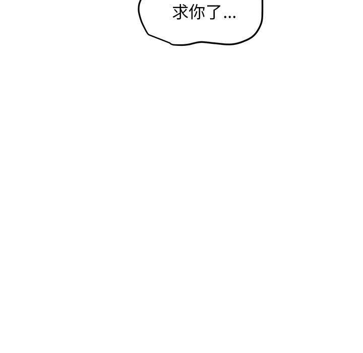 [韩国漫画] 发小碰不得 剧情,女学生#[189P]-121