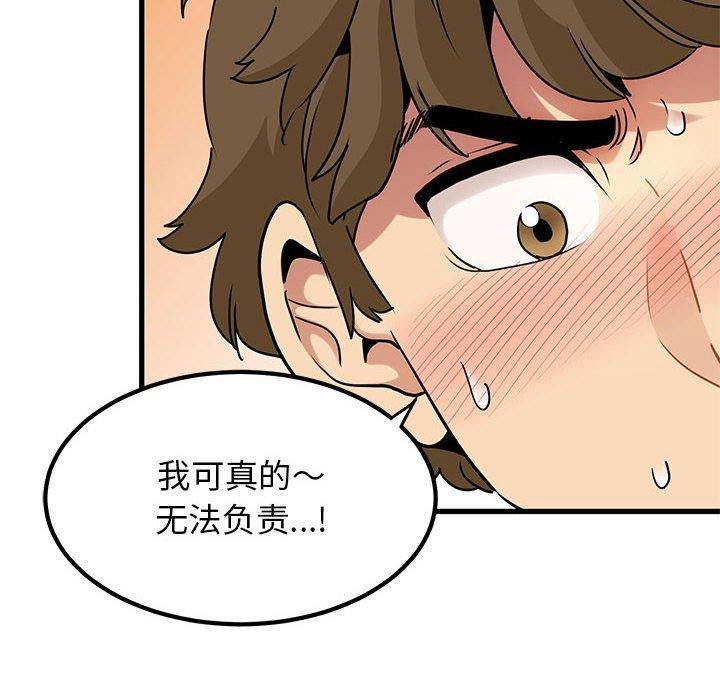 [韩国漫画] 发小碰不得 剧情,女学生#[189P]-128