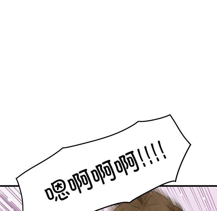 [韩国漫画] 发小碰不得 剧情,女学生#[189P]-139
