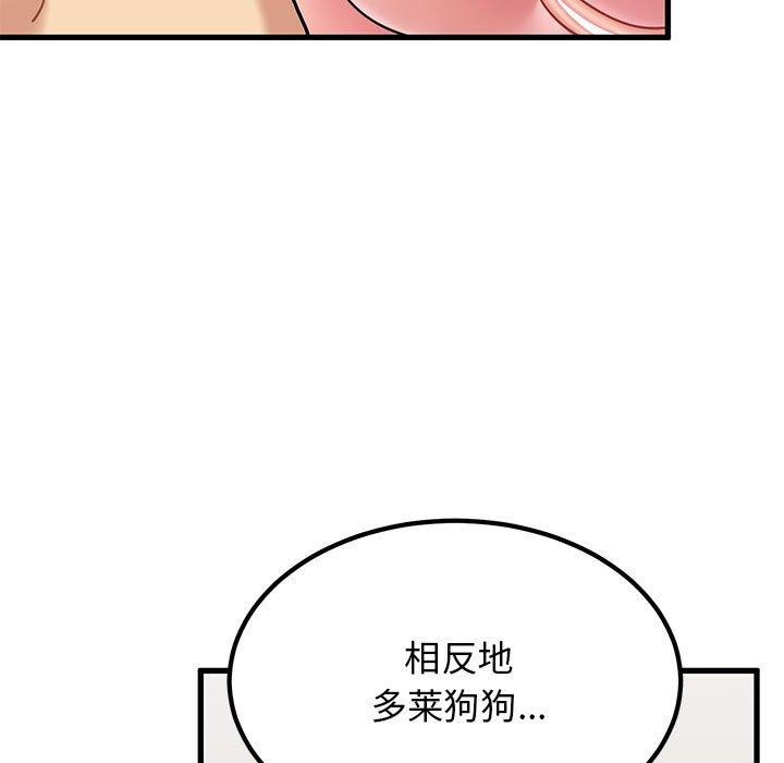 [韩国漫画] 发小碰不得 剧情,女学生#[189P]-15