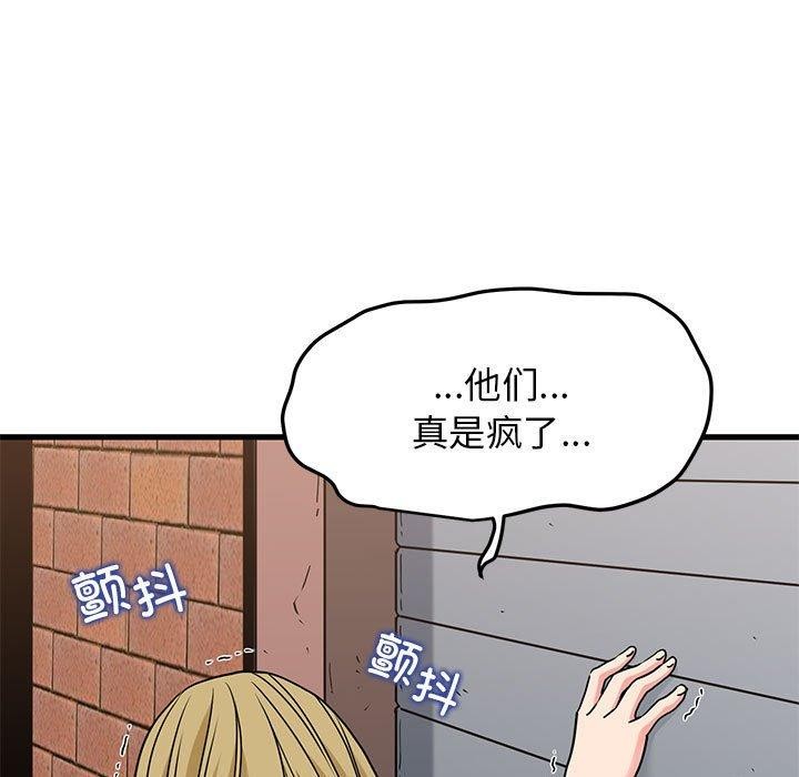 [韩国漫画] 发小碰不得 剧情,女学生#[189P]-177