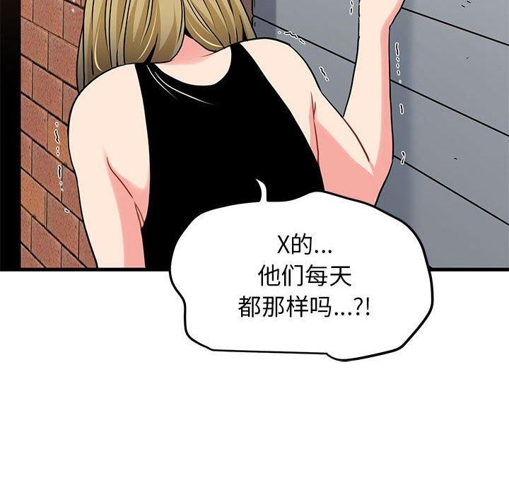 [韩国漫画] 发小碰不得 剧情,女学生#[189P]-178