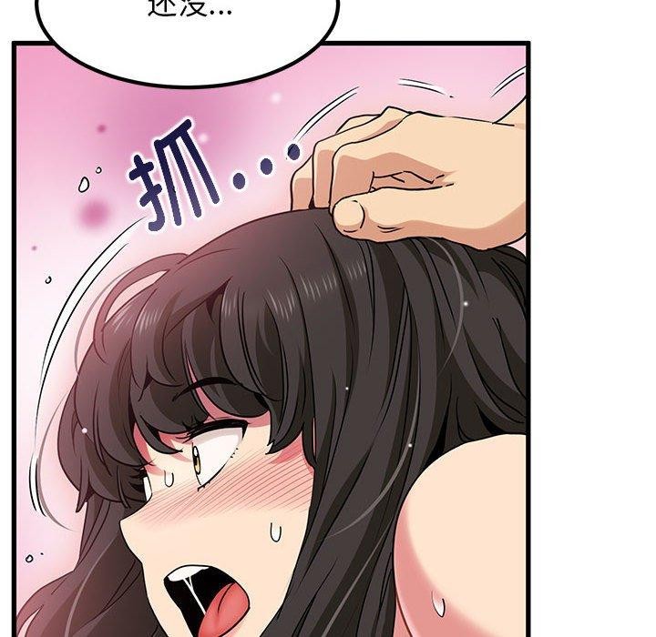 [韩国漫画] 发小碰不得 剧情,女学生#[189P]-18