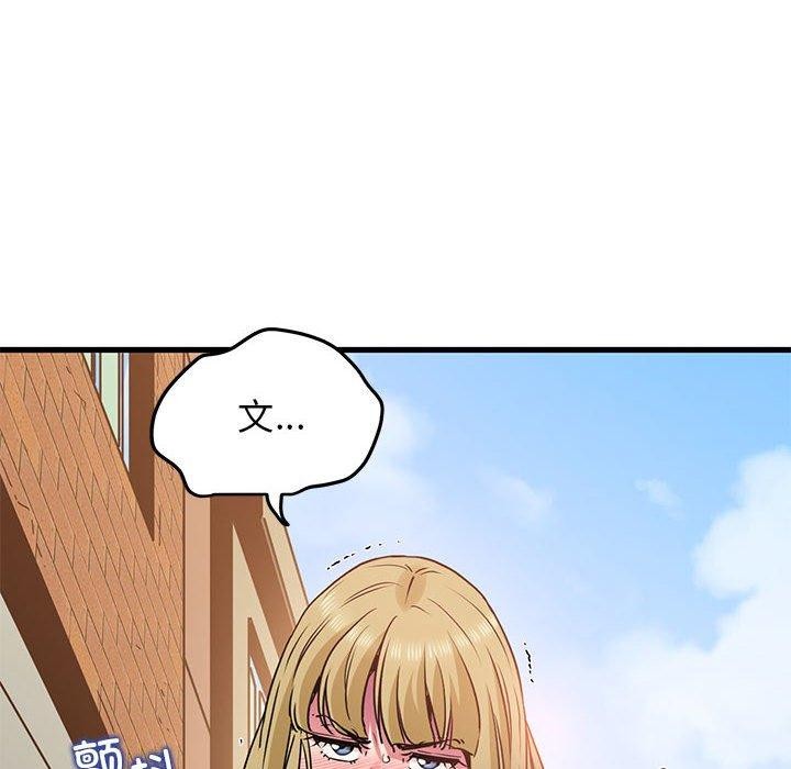 [韩国漫画] 发小碰不得 剧情,女学生#[189P]-186