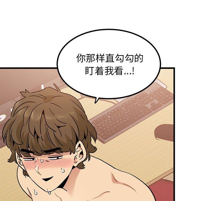 [韩国漫画] 发小碰不得 剧情,女学生#[189P]-32