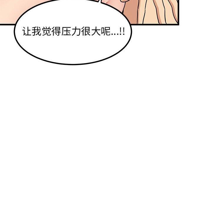 [韩国漫画] 发小碰不得 剧情,女学生#[189P]-34