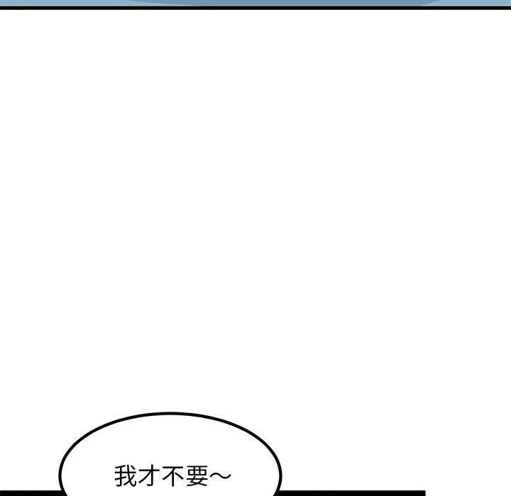 [韩国漫画] 发小碰不得 剧情,女学生#[189P]-51