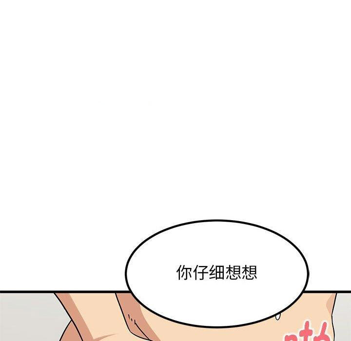 [韩国漫画] 发小碰不得 剧情,女学生#[189P]-56