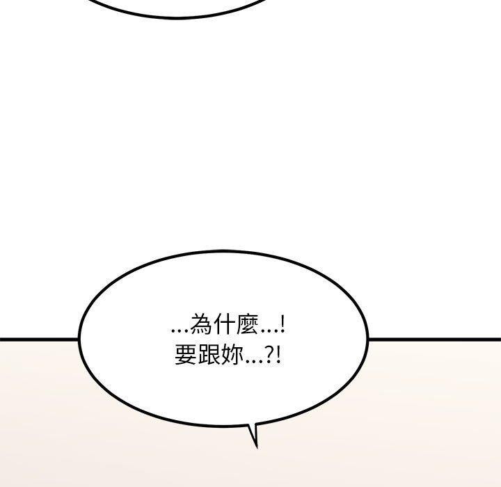 [韩国漫画] 发小碰不得 剧情,女学生#[189P]-59