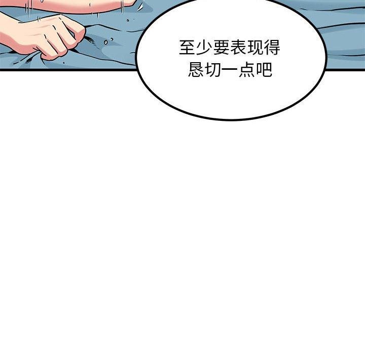 [韩国漫画] 发小碰不得 剧情,女学生#[189P]-64