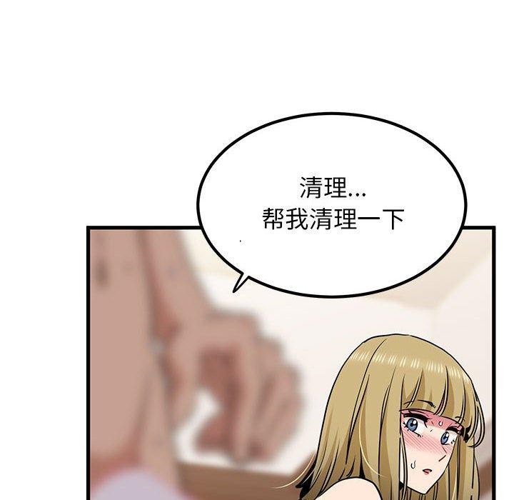 [韩国漫画] 发小碰不得 剧情,女学生#[189P]-82