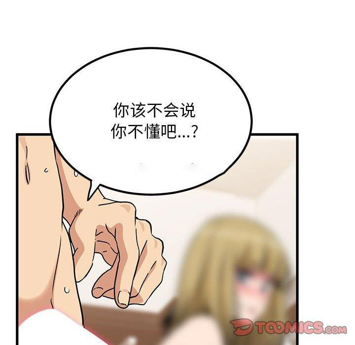 [韩国漫画] 发小碰不得 剧情,女学生#[189P]-84