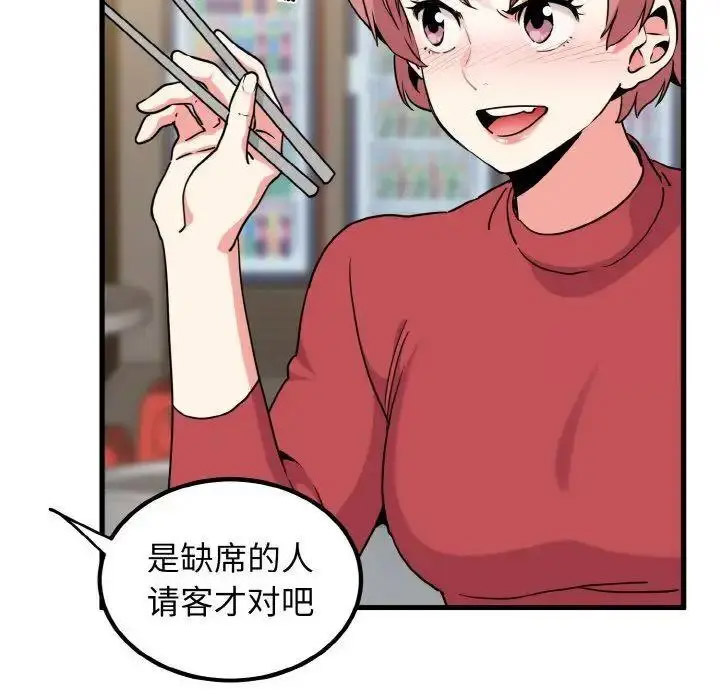 [韩国漫画] 发小碰不得 剧情,女学生#[178P]-100