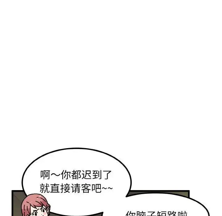 [韩国漫画] 发小碰不得 剧情,女学生#[178P]-101