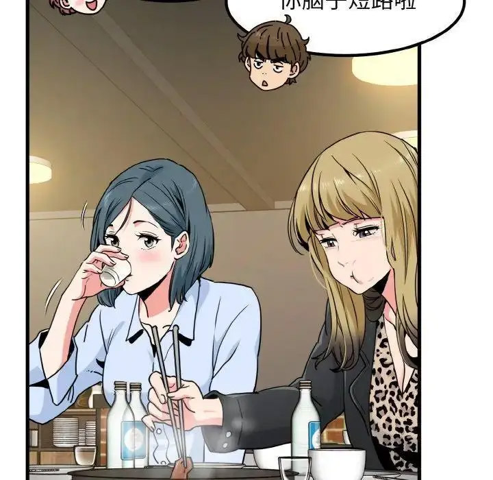 [韩国漫画] 发小碰不得 剧情,女学生#[178P]-102