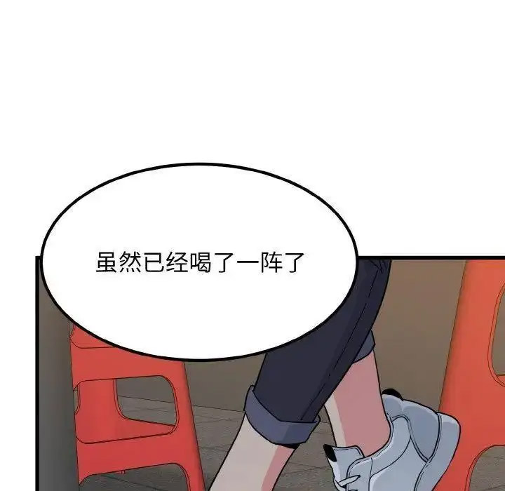 [韩国漫画] 发小碰不得 剧情,女学生#[178P]-104