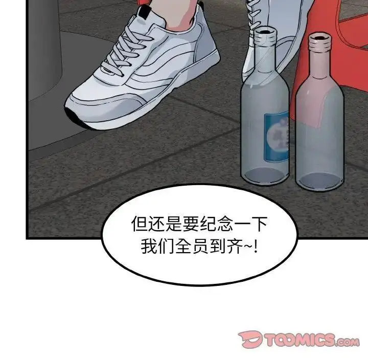 [韩国漫画] 发小碰不得 剧情,女学生#[178P]-105