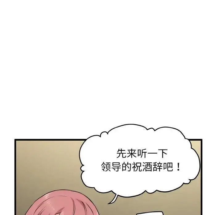 [韩国漫画] 发小碰不得 剧情,女学生#[178P]-106
