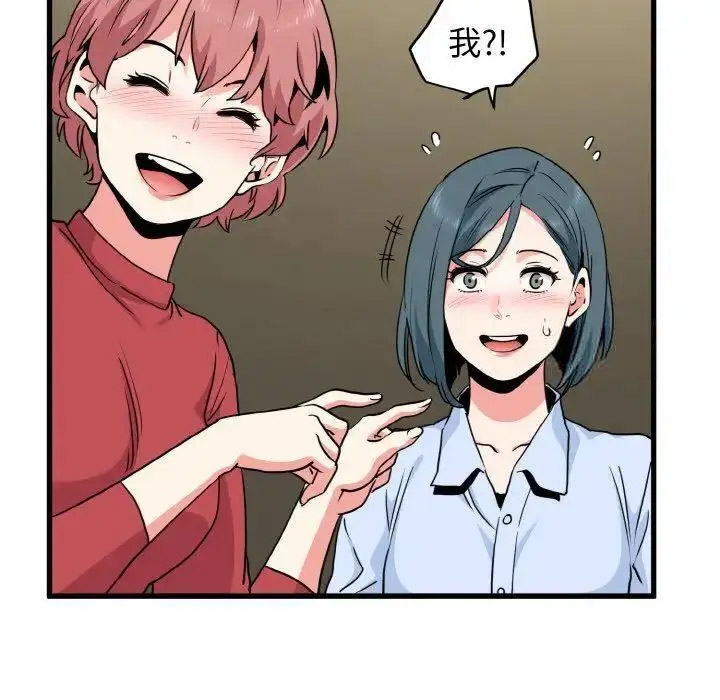 [韩国漫画] 发小碰不得 剧情,女学生#[178P]-107