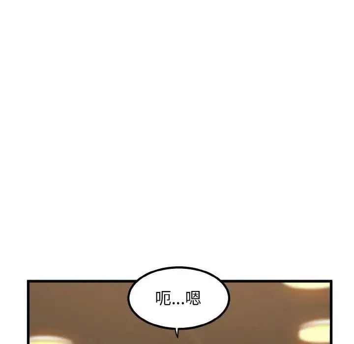 [韩国漫画] 发小碰不得 剧情,女学生#[178P]-108