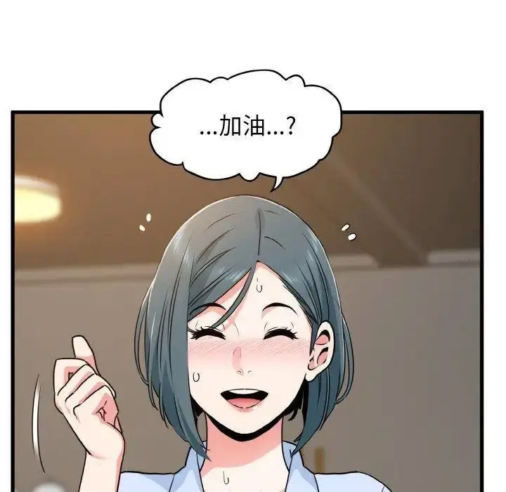 [韩国漫画] 发小碰不得 剧情,女学生#[178P]-110