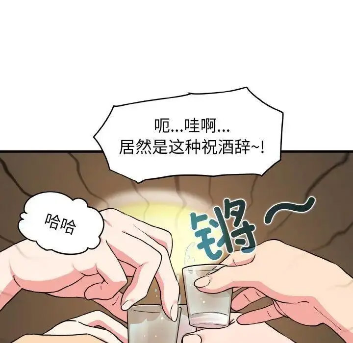 [韩国漫画] 发小碰不得 剧情,女学生#[178P]-112
