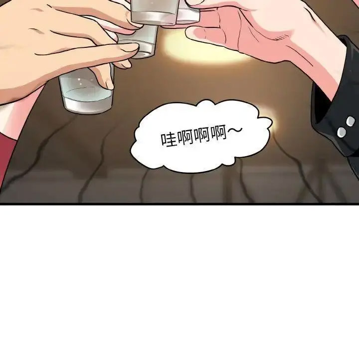 [韩国漫画] 发小碰不得 剧情,女学生#[178P]-113