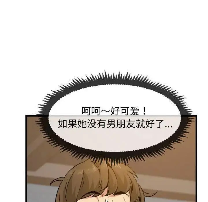 [韩国漫画] 发小碰不得 剧情,女学生#[178P]-114