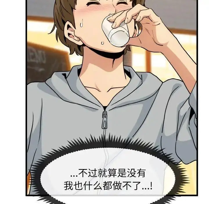 [韩国漫画] 发小碰不得 剧情,女学生#[178P]-115