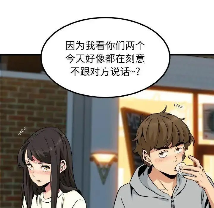 [韩国漫画] 发小碰不得 剧情,女学生#[178P]-119