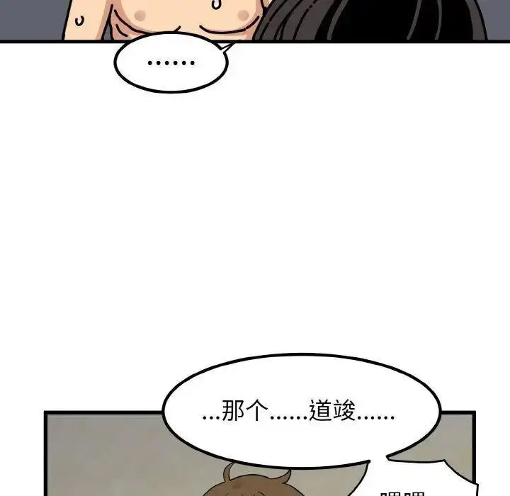 [韩国漫画] 发小碰不得 剧情,女学生#[178P]-12