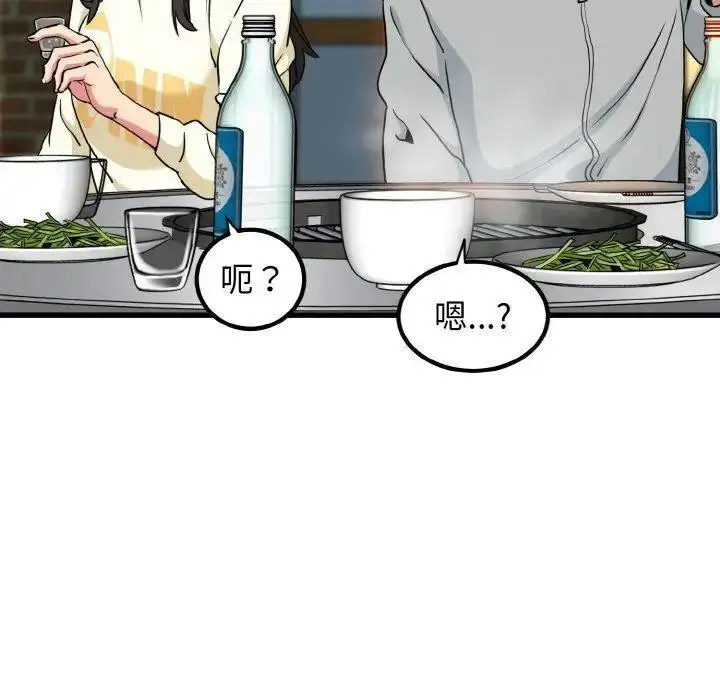 [韩国漫画] 发小碰不得 剧情,女学生#[178P]-120