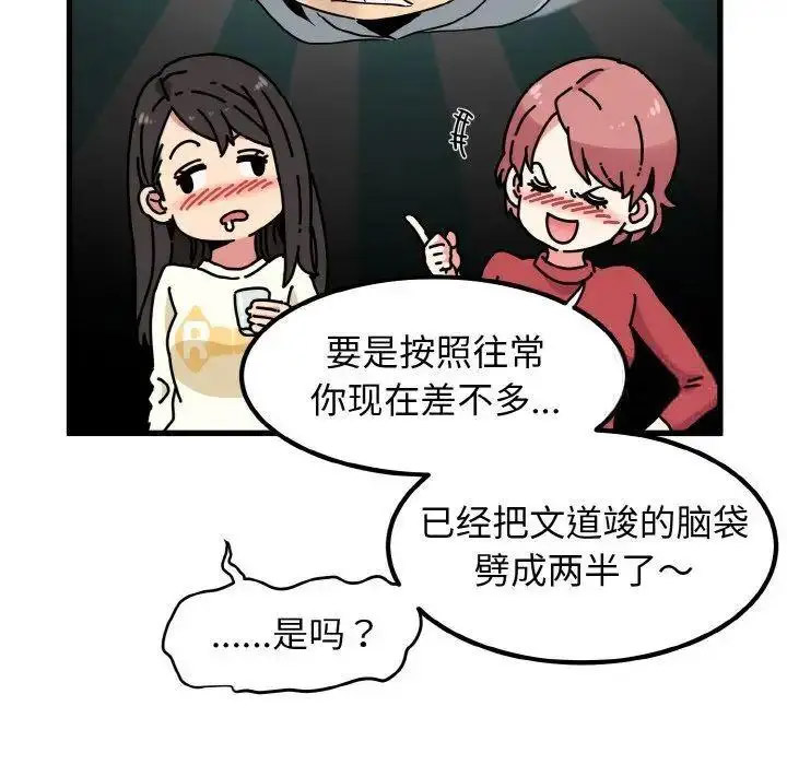 [韩国漫画] 发小碰不得 剧情,女学生#[178P]-122