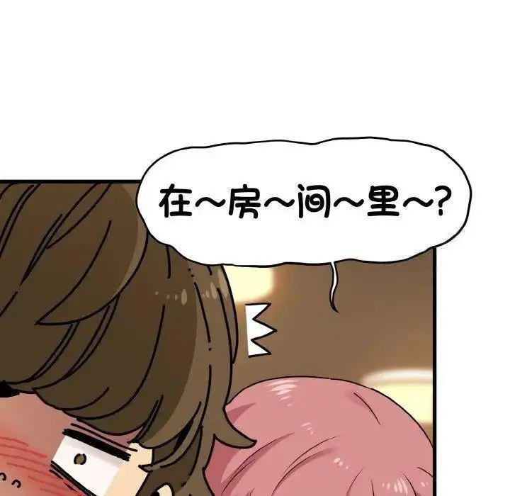 [韩国漫画] 发小碰不得 剧情,女学生#[178P]-127