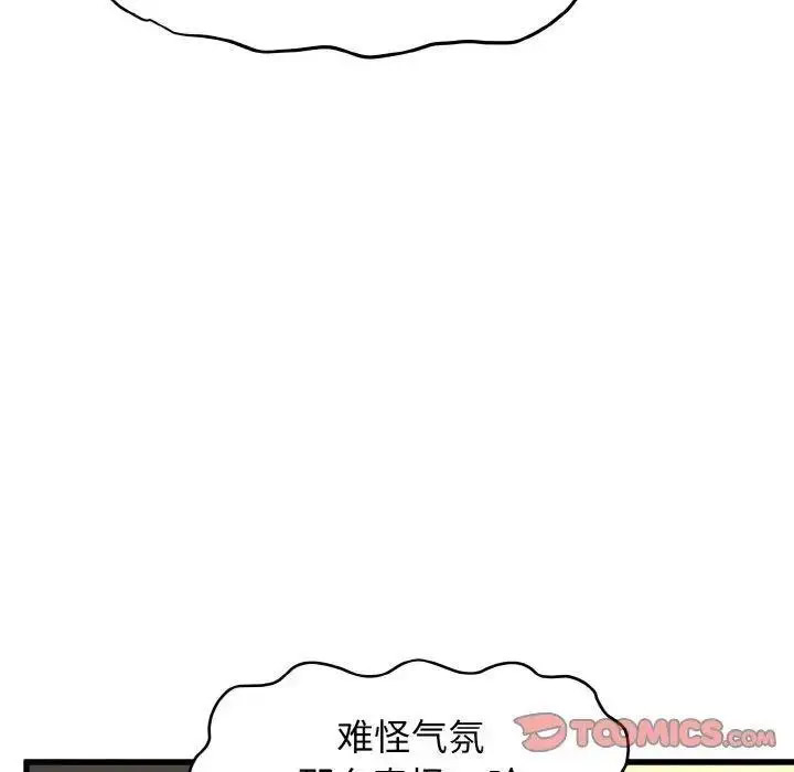 [韩国漫画] 发小碰不得 剧情,女学生#[178P]-129