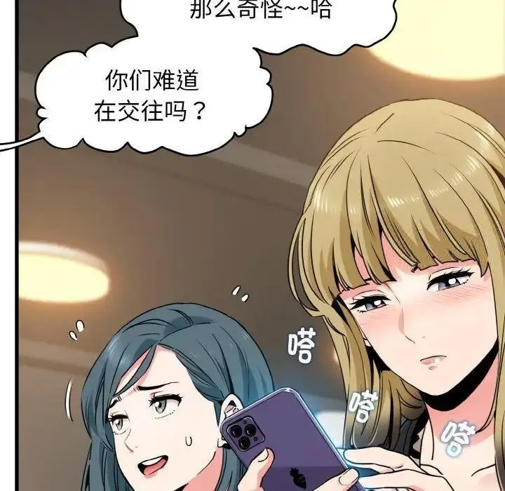 [韩国漫画] 发小碰不得 剧情,女学生#[178P]-130