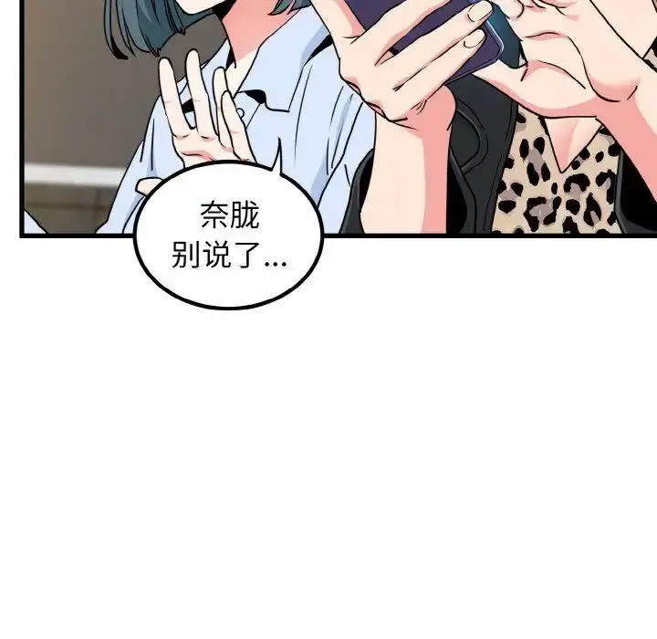 [韩国漫画] 发小碰不得 剧情,女学生#[178P]-131