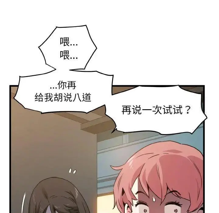 [韩国漫画] 发小碰不得 剧情,女学生#[178P]-134
