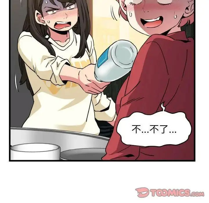 [韩国漫画] 发小碰不得 剧情,女学生#[178P]-135