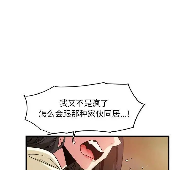 [韩国漫画] 发小碰不得 剧情,女学生#[178P]-136