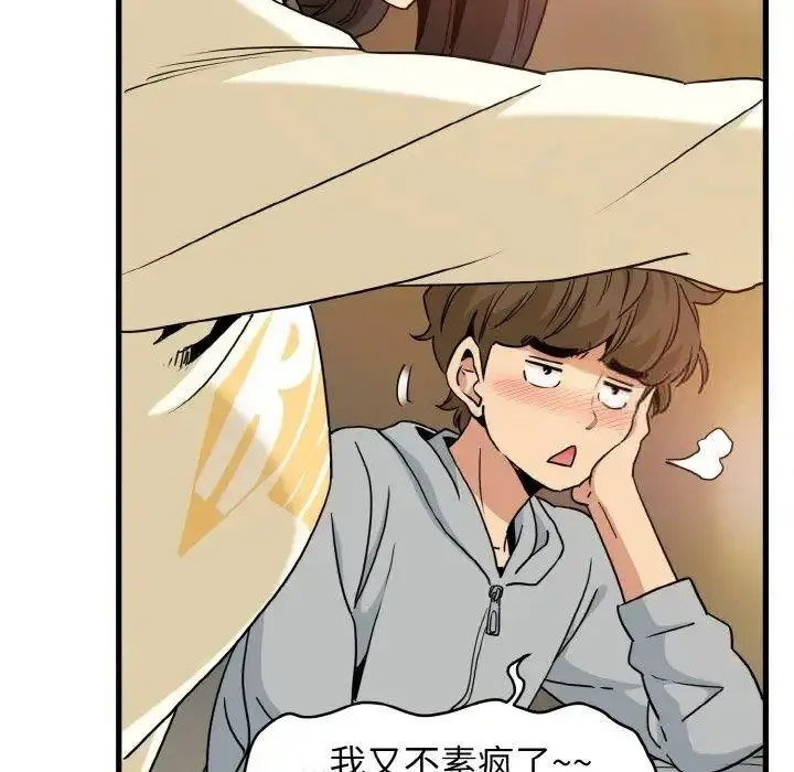 [韩国漫画] 发小碰不得 剧情,女学生#[178P]-137