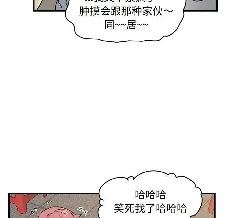 [韩国漫画] 发小碰不得 剧情,女学生#[178P]-138
