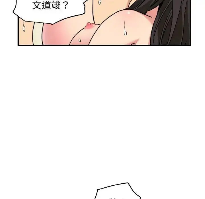 [韩国漫画] 发小碰不得 剧情,女学生#[178P]-14