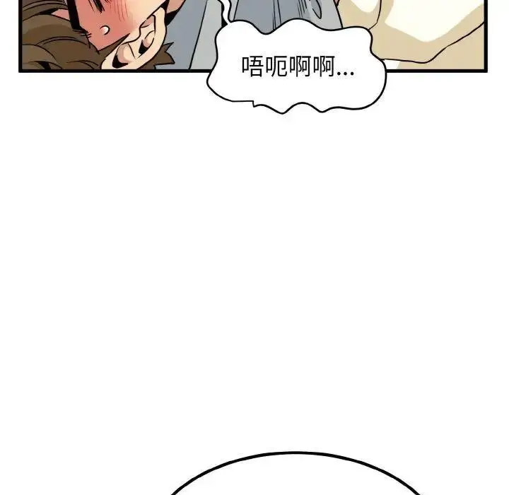 [韩国漫画] 发小碰不得 剧情,女学生#[178P]-141