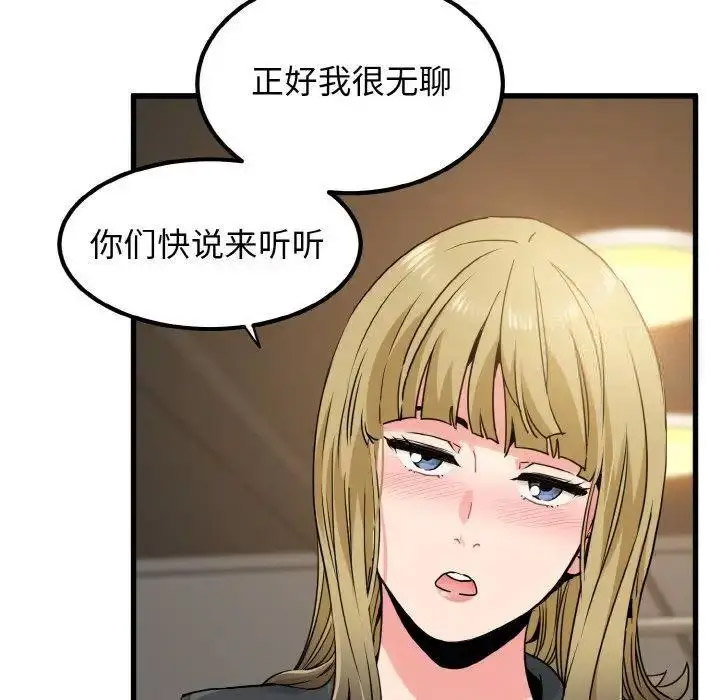 [韩国漫画] 发小碰不得 剧情,女学生#[178P]-144