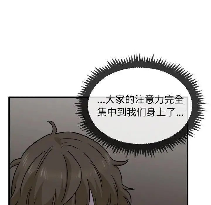 [韩国漫画] 发小碰不得 剧情,女学生#[178P]-145