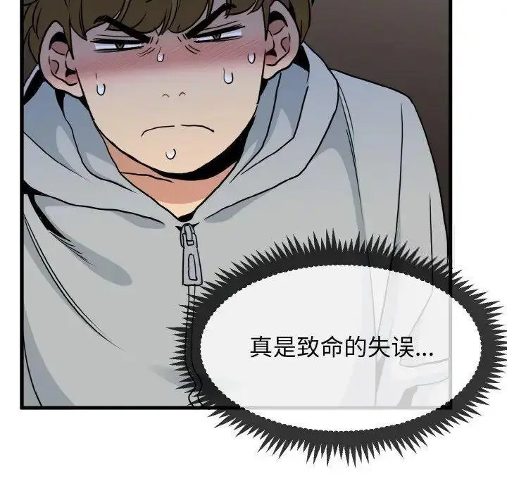 [韩国漫画] 发小碰不得 剧情,女学生#[178P]-146